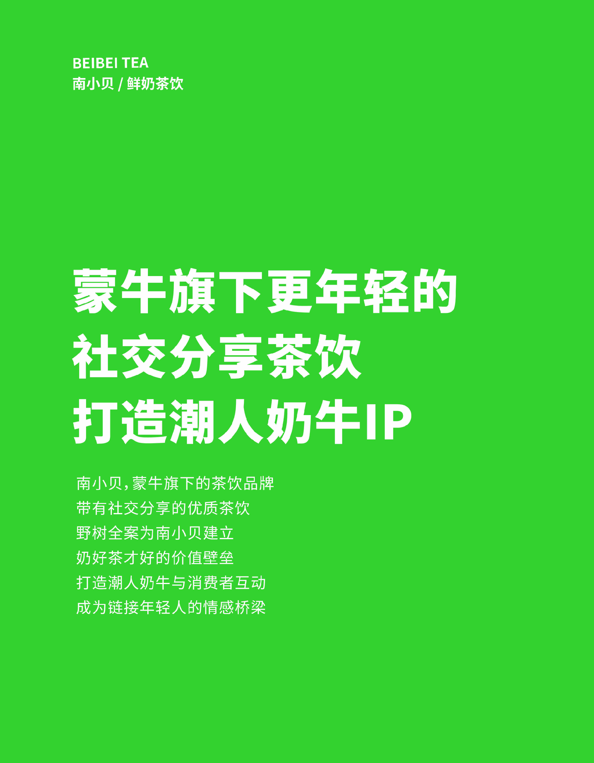 大膽品牌 宣傳冊  手機(jī)版-01.jpg