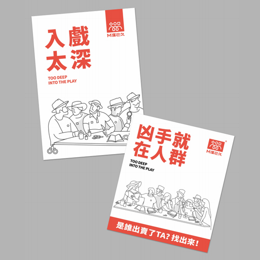 M謀已久提煉出劇本殺的本質(zhì)結(jié)合世界名畫《最后的晚餐